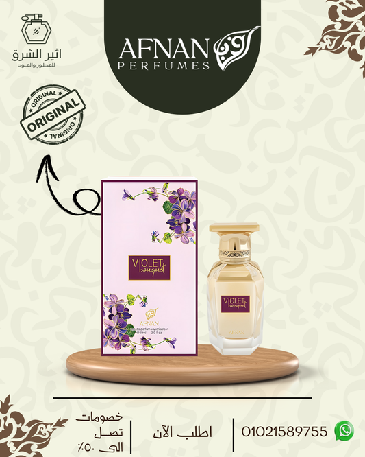 Violet Bouquet Afnan للنساء