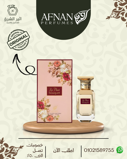 le fleur bouquet Afnan للنساء 80 ml
