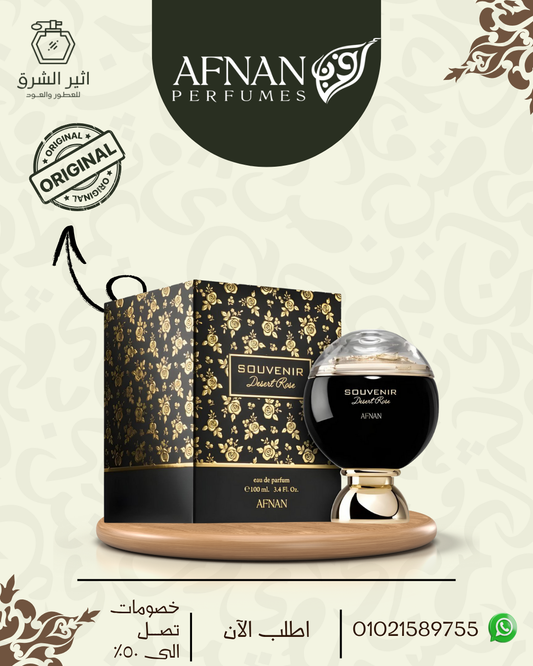 عطر سوفونيرديسيرت روز من افنان للنساء او دي برفان، 100مل