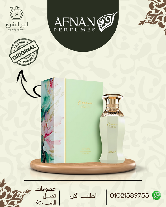 Kiaana Angel Afnan للنساء