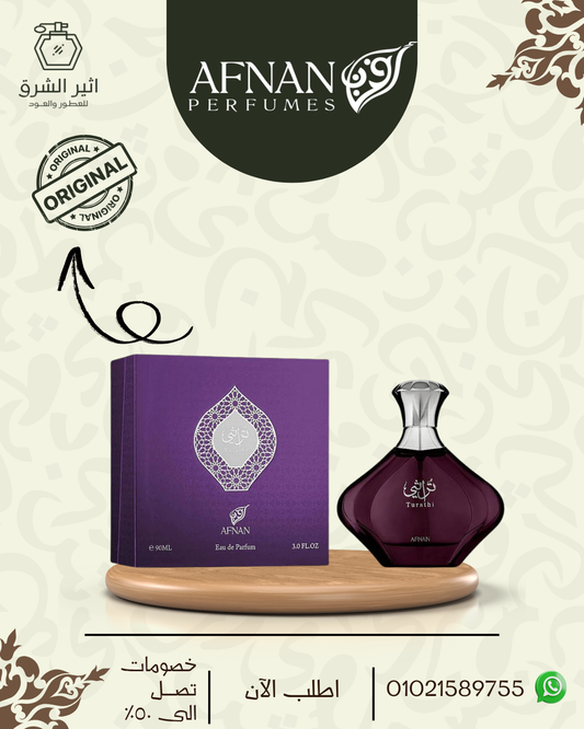 Turathi Purple Afnan للنساء 90 ml
