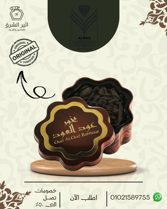 بخور عود العود