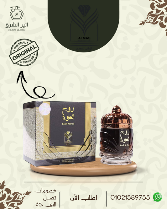 بخور روح العود