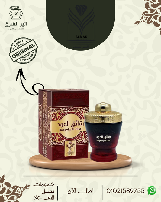 بخور رقائق العود