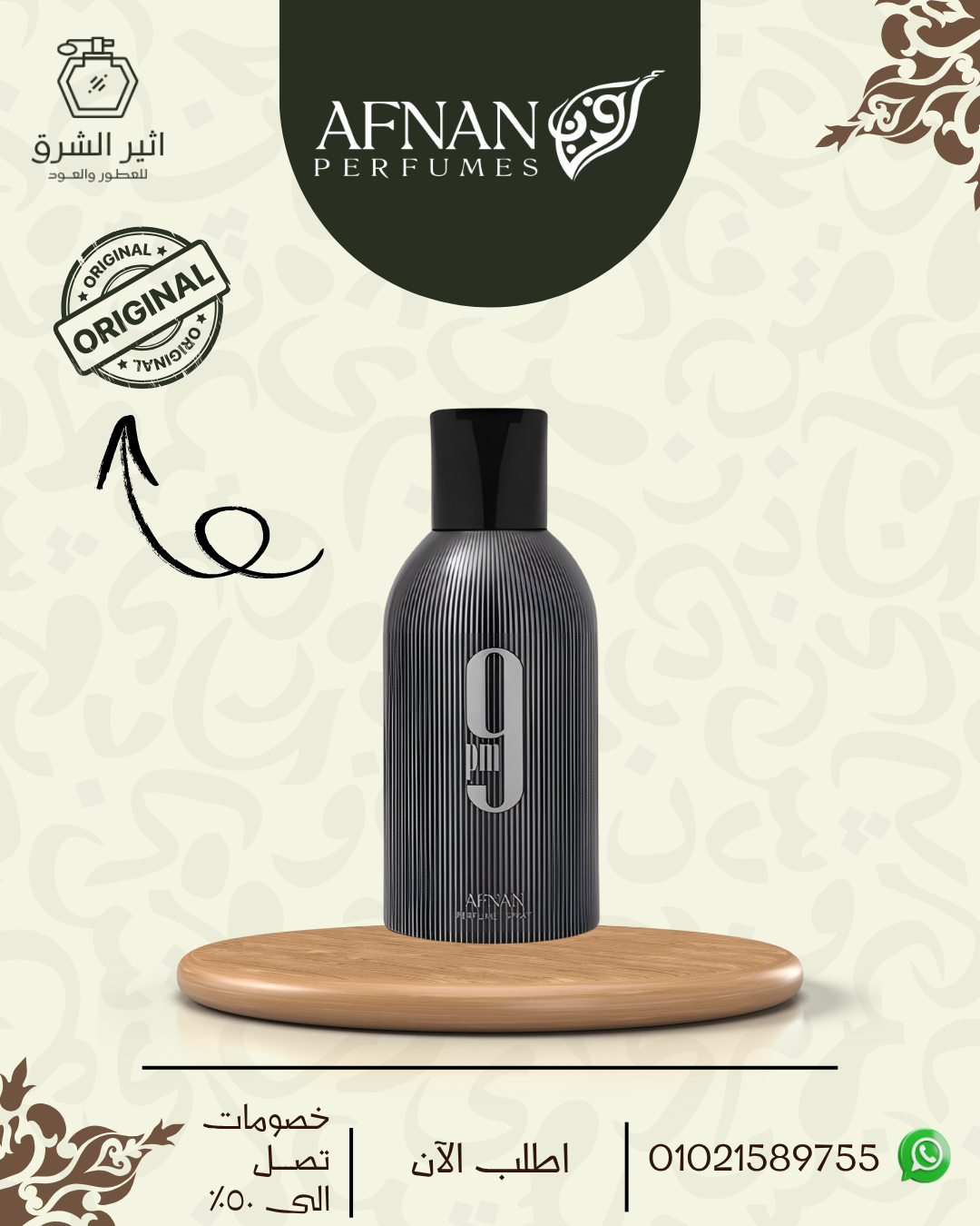 9PM Deodorant by Afnan for Men - Perfume Spray - 250ml