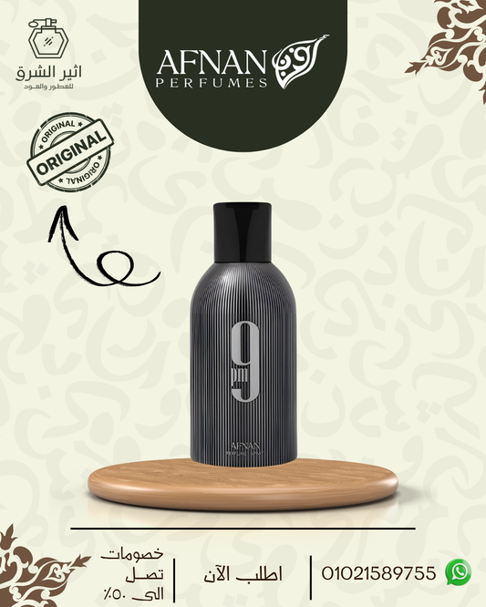 9PM Deodorant by Afnan for Men - Perfume Spray - 250ml