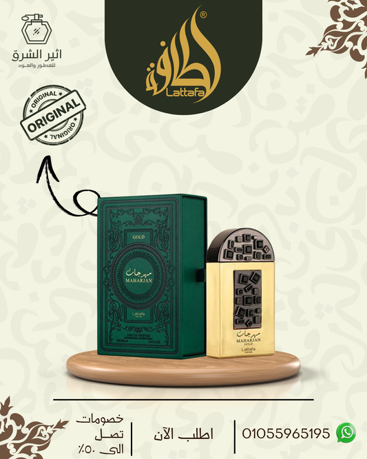 عطر مهرجان دهبى 100 مل من لطافة العطور الامارتية