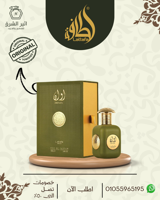 عطر اوان او دي بارفيوم لطافة برايد -100 مل