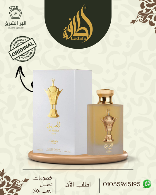 عطر العريق جولد من لطافة برايد للجنسين او دي بارفان 100 مل