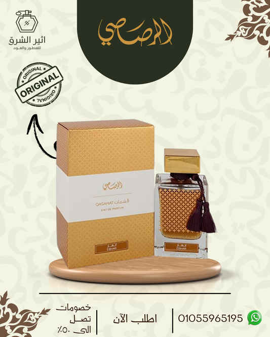 عطر قسمات ابهار للجنسين من الرصاصي - او دو بارفان، 65 مل