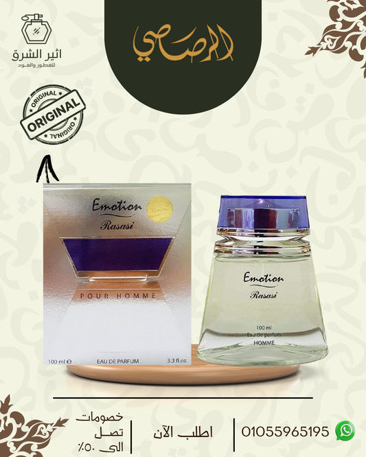 ايموشن للرجال – 100مل من رصاصى للعطور الامارتية