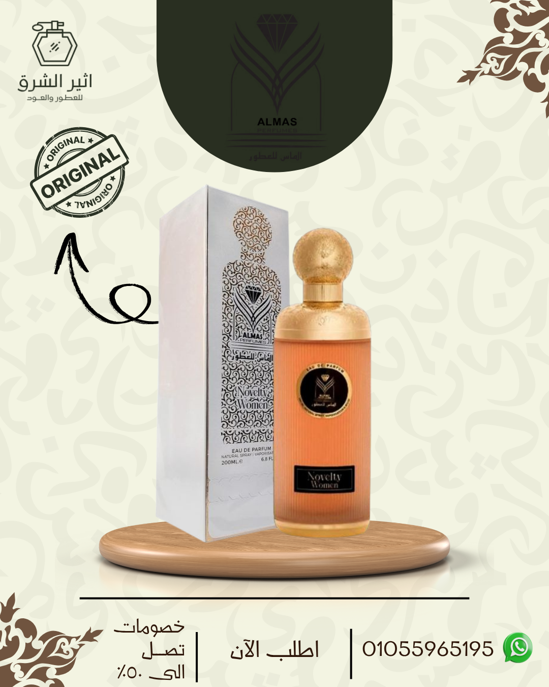 عطر راديانت للجنسين 200 مل