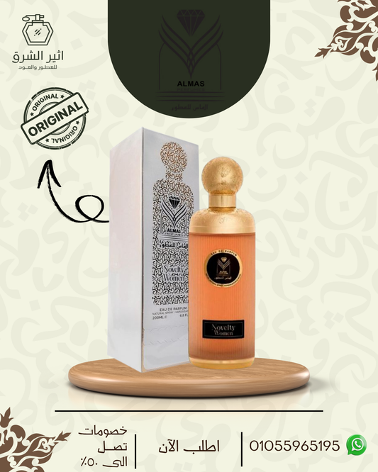 عطر راديانت للجنسين 200 مل