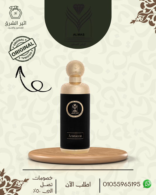 بيور بخور للرجال من الماس للعطور، 200 مل