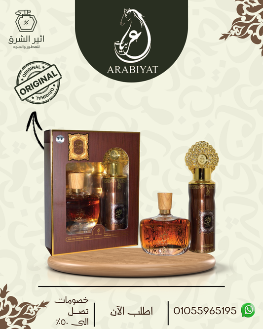 طقم عود الليل