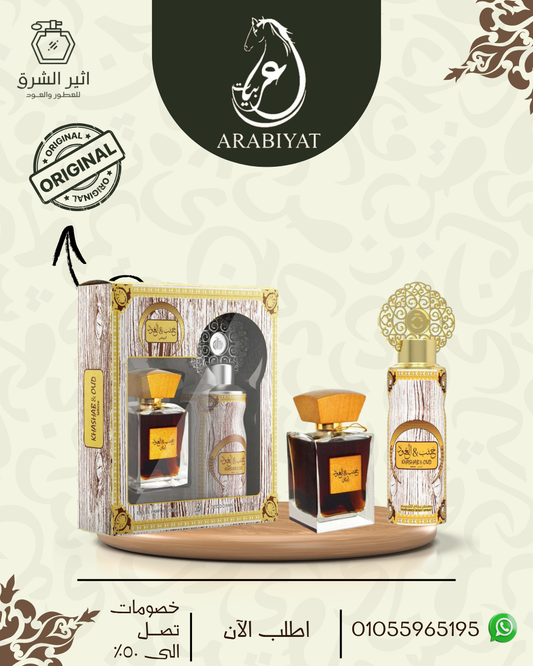 طقم خشب العود ابيض