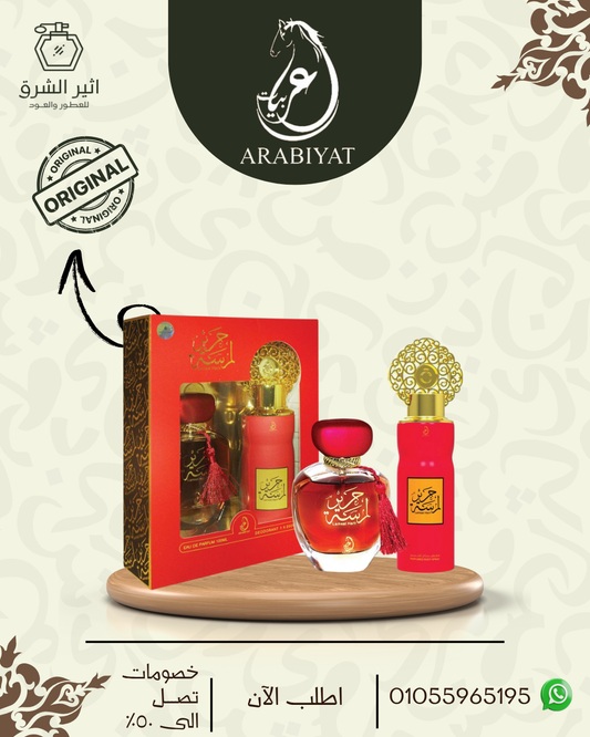 طقم لمسة حرير