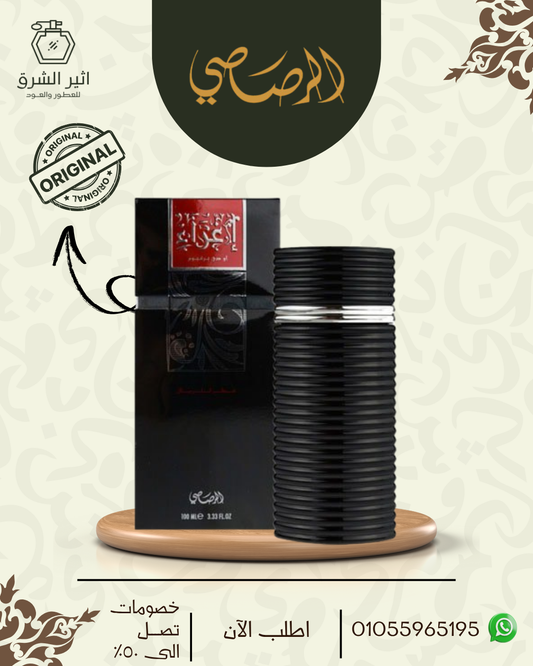 عطر اغراء للرجال – 100مل من الرصاصى للعطور الامارتية