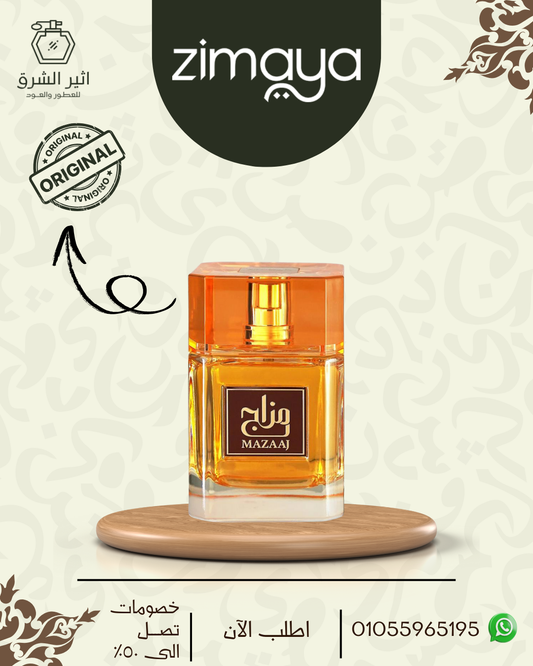 Mazaaj 100ML | EDP | Unisex
