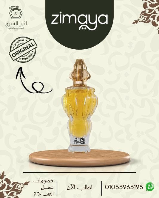 Infrad Luxe 100ML | EDP | Pour Femme