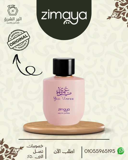 Yaa Umree 100ML | EDP | Pour Femme