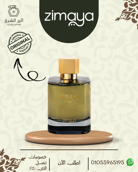 Impulse Oud 100ML | EDP | Unisex