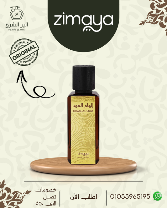 Ilham Al Oud 100ML | EDP | Unisex