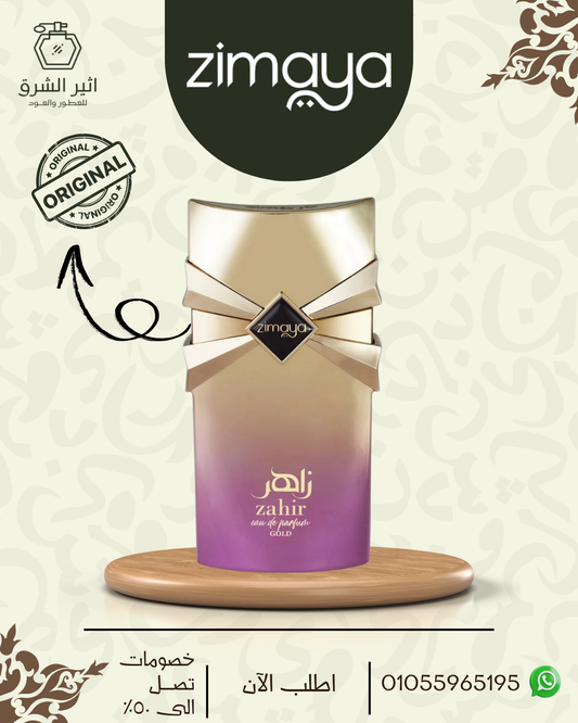 Zahir Gold 100ML | EDP | Pour Homme