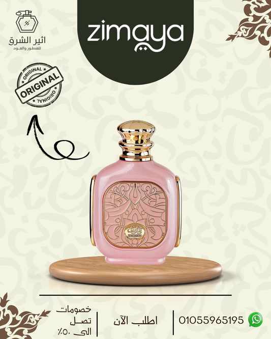 ZUKHRUF FEMME EDP 100ML