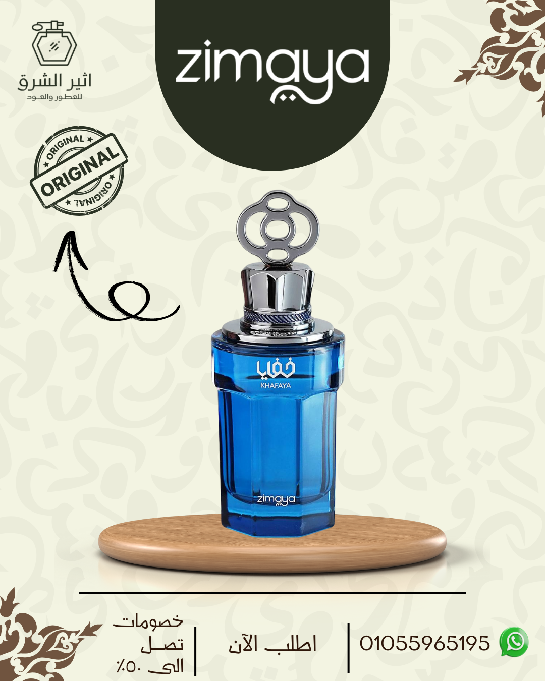 Khafaya Homme (Blue) 100ML | EDP | Pour Homme