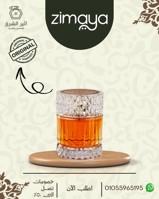 Zimaya Sharaf Blend | Extrait De Parfum | 100ml