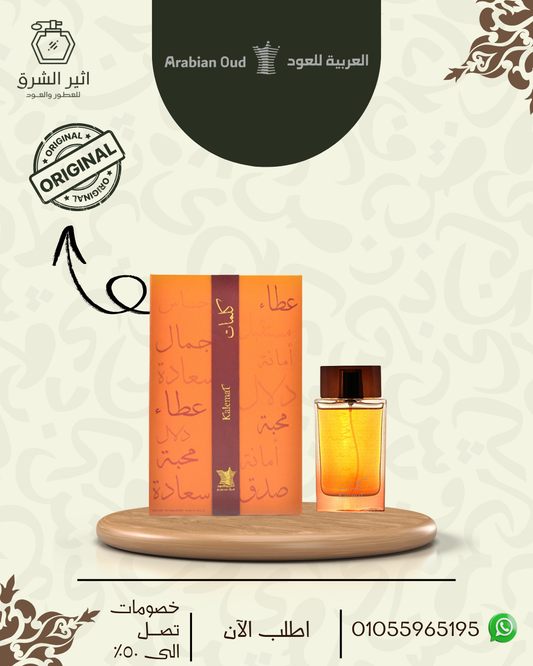 كلمات 100 مل