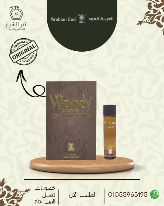 وودي المركز 100 مل