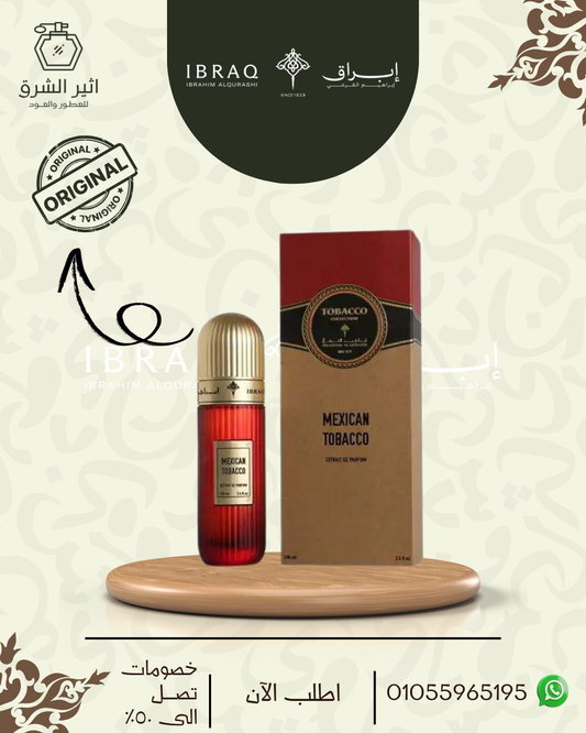 عطر توباكو مكسيكي 200 مل
