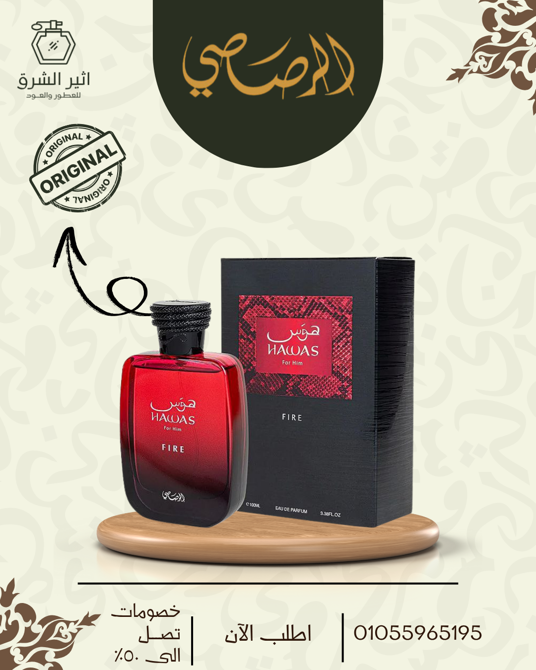 هوس فاير للرجال من الرصاصي - او دى بارفان - 100 مل