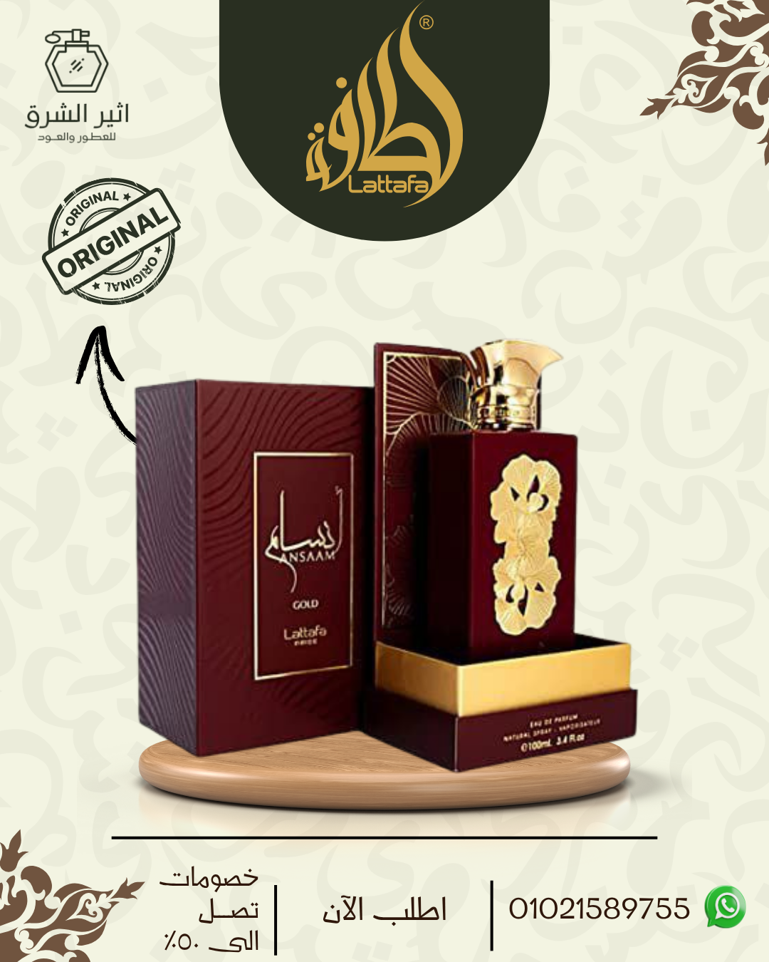 عطر انسام للنساء من لطافه حجم 100 مل