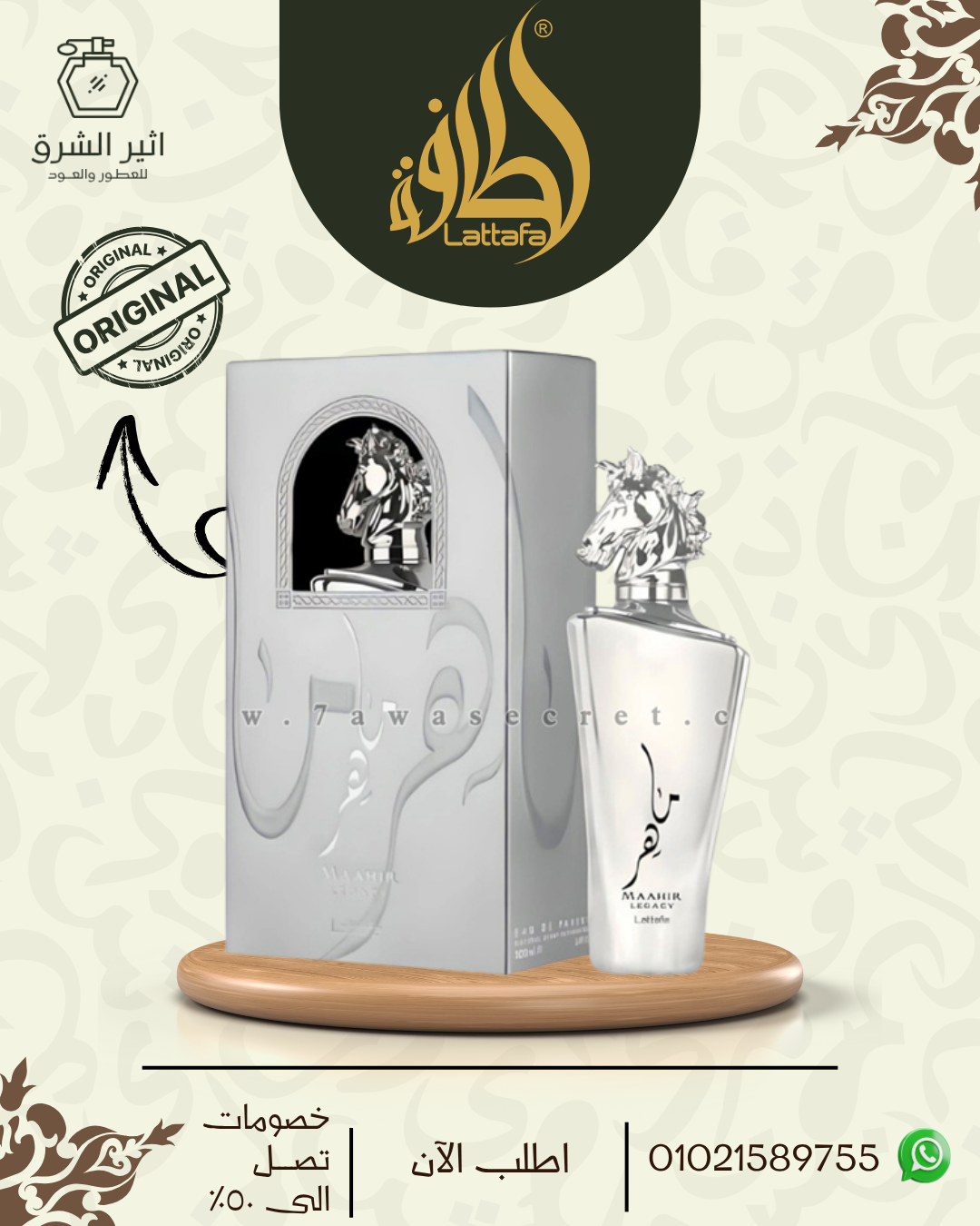 ماهر لجاسى للرجال -100 مل من لطافة العطر الامارتية