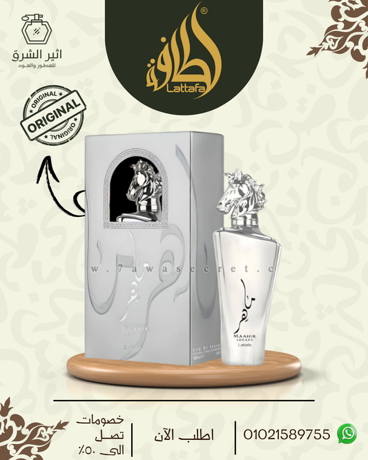 ماهر لجاسى للرجال -100 مل من لطافة العطر الامارتية