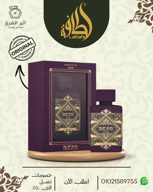 بديع العود الموف للنساء – 100 مل من لطافة العطور الامارتية
