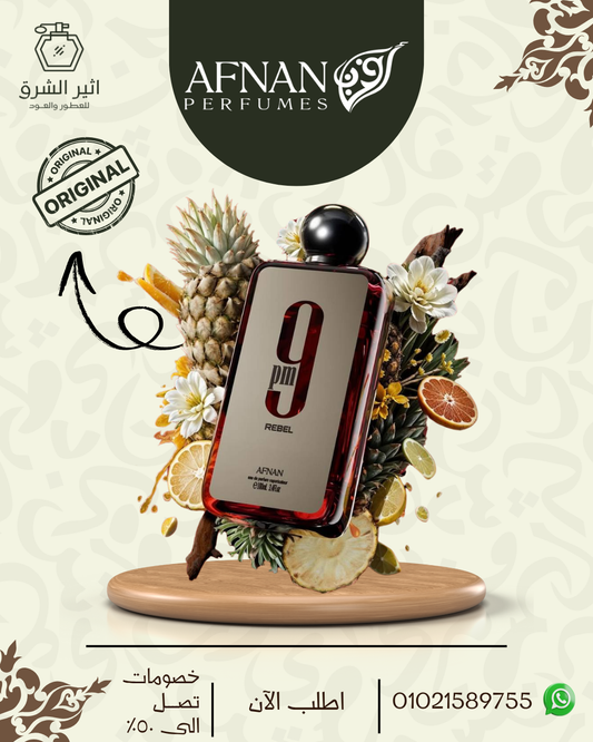 9 PM Rebel Afnan للجنسين