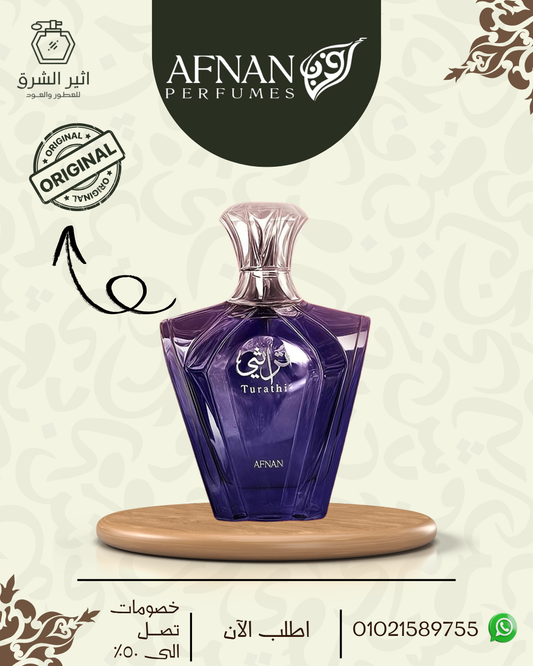 Turathi Blue Afnan للرجال