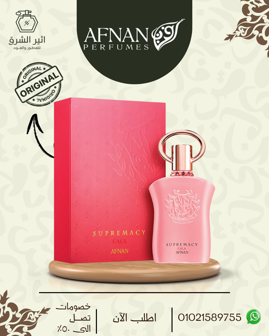 Supremacy Gala Afnan للنساء