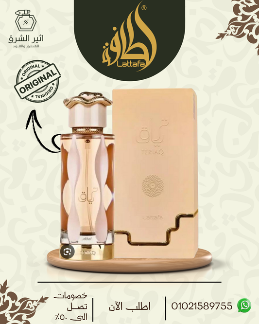 ترياق للنساء – 100مل من لطافة للعطور الامارتية