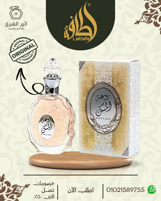 عطر لطافة روعة المسك او دو بارفان للنساء 100 مل