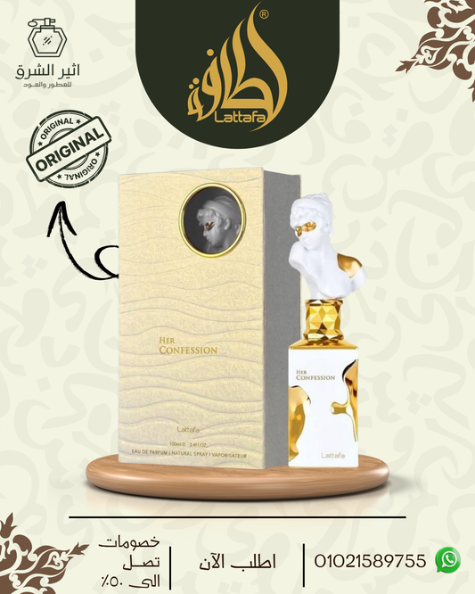 عطر هير كونفيشن – 100 مل من لطافة العطور الامارتية