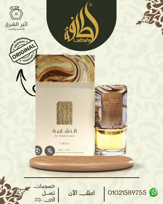نشامة ذهبية للجنسين-100مل من لطافة العطور الامارتية