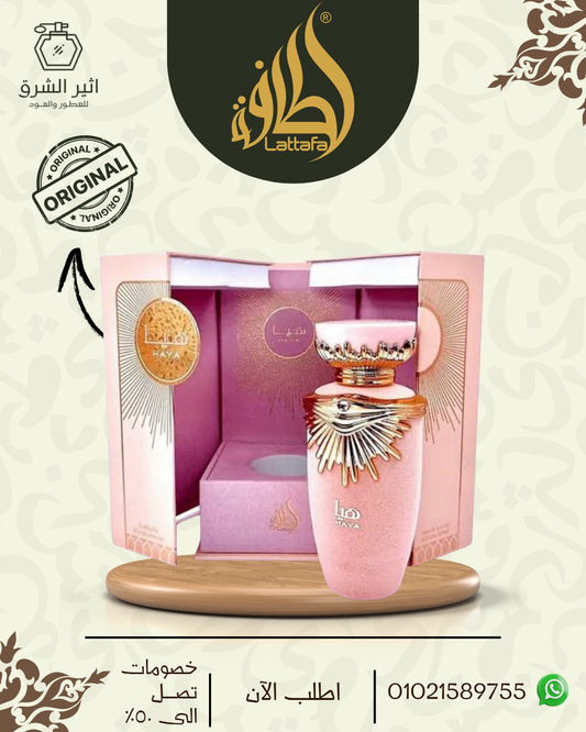 هيا للنساء – 100مل من لطافة للعطور الامارتية