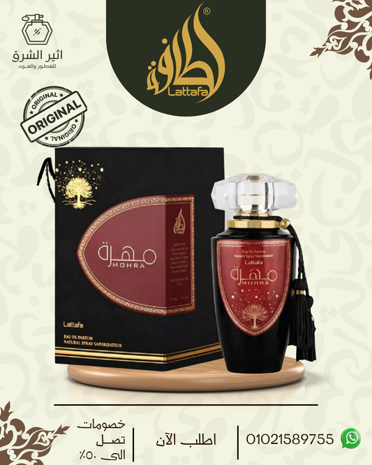 مهرة اسود للنساء -100 مل من لطافة العطور الامارتية