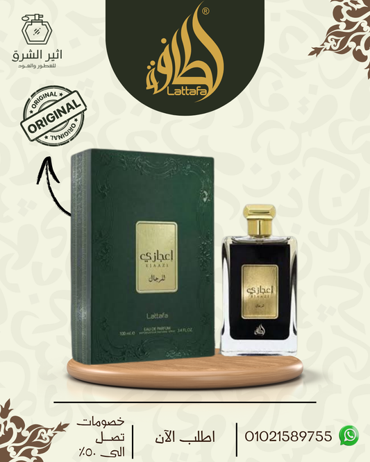 عطر لطافة اعجازي او دو بارفان للرجال 100 مل