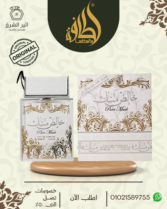 عطر خالص مسك 100 مل من لطافه او دي برفيوم